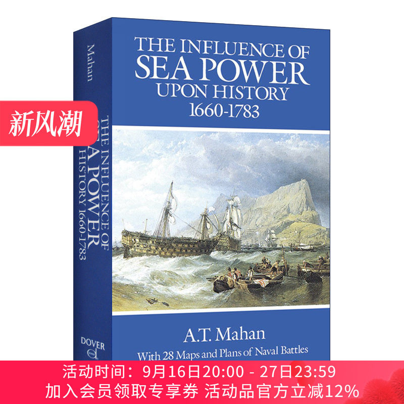 海权对历史的影响英文原版图片