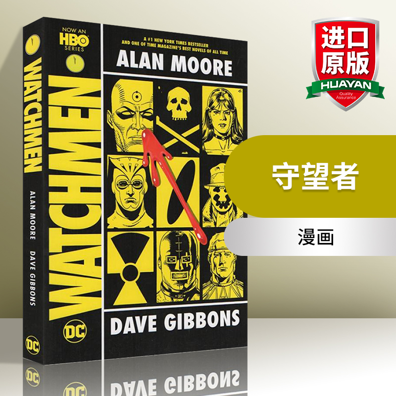 英文原版守望人守望者漫画小说