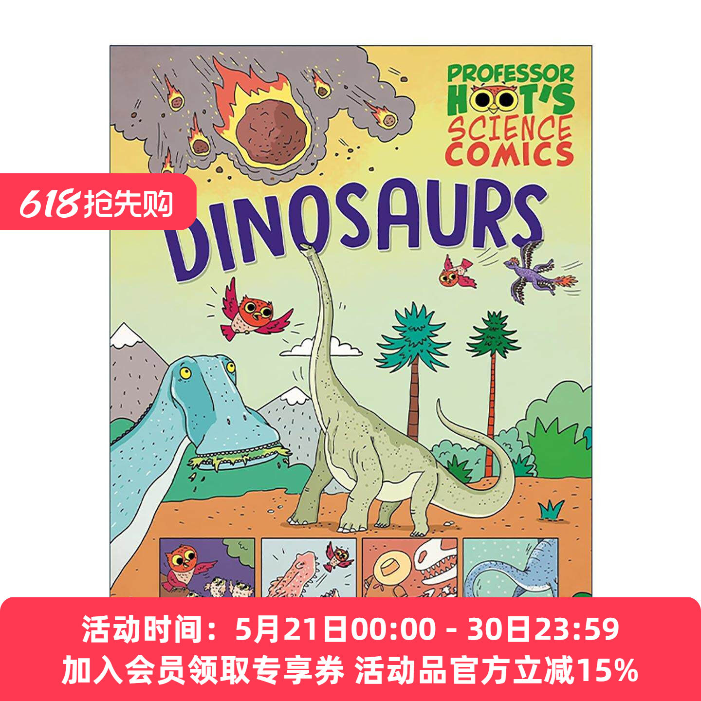 英文原版 Professor Hoot's Science Comics Dinosaurs 科学漫画 恐龙 儿童科学科普百科绘本精装 英文版 进口英语原版书籍