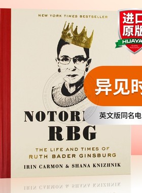 正版 异见时刻 声名狼藉的金斯伯格大法官 英文原版人物传记书 Notorious RBG 她的一生与时代 英文版同名电影原著 进口英语书籍