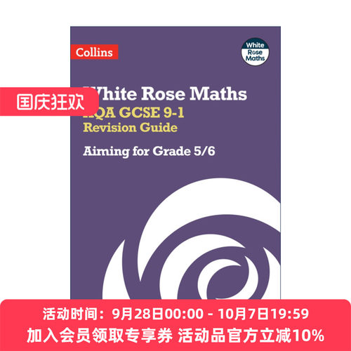 英文原版 Collins White Rose Maths AQA GCSE 9-1 Revision Guide Grade 5-6柯林斯白玫瑰数学GCSE复习指南 5-6年级 进口英语书籍