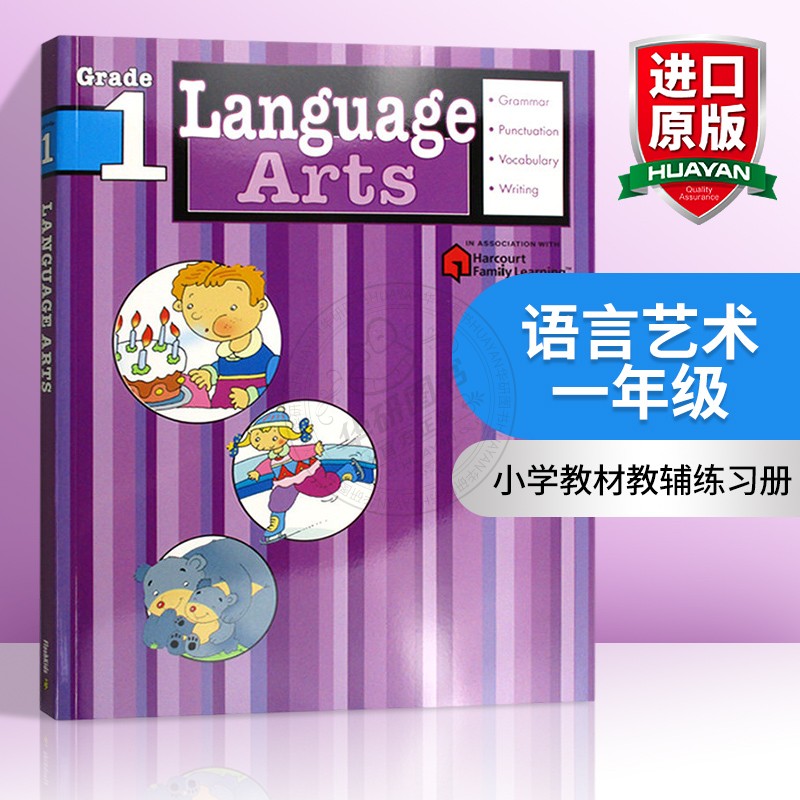 Flash Kids 语言艺术一年级英文原版 Language Arts Grade 1 英语词汇拼写 Harcourt Family Learning 小学教材教辅哈考特练习册