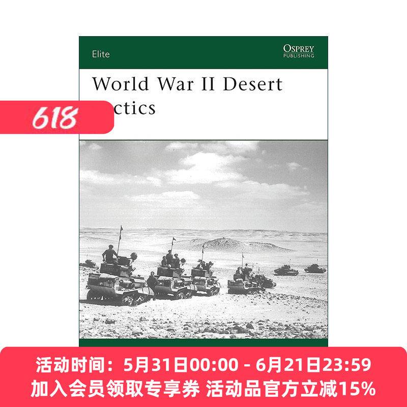 英文原版 World War II Desert Tactics 二战沙漠战术 军事精锐系列 英文版 进口英语原版书籍