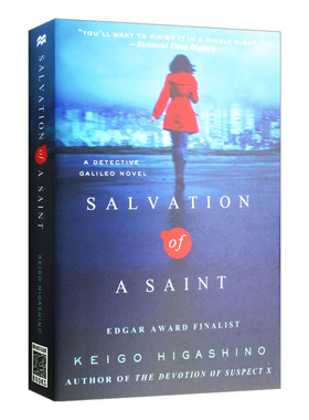 华研原版 圣女的救济 英文原版 Salvation of a Saint 东野圭吾 英文小说 英文版 进口英语书籍