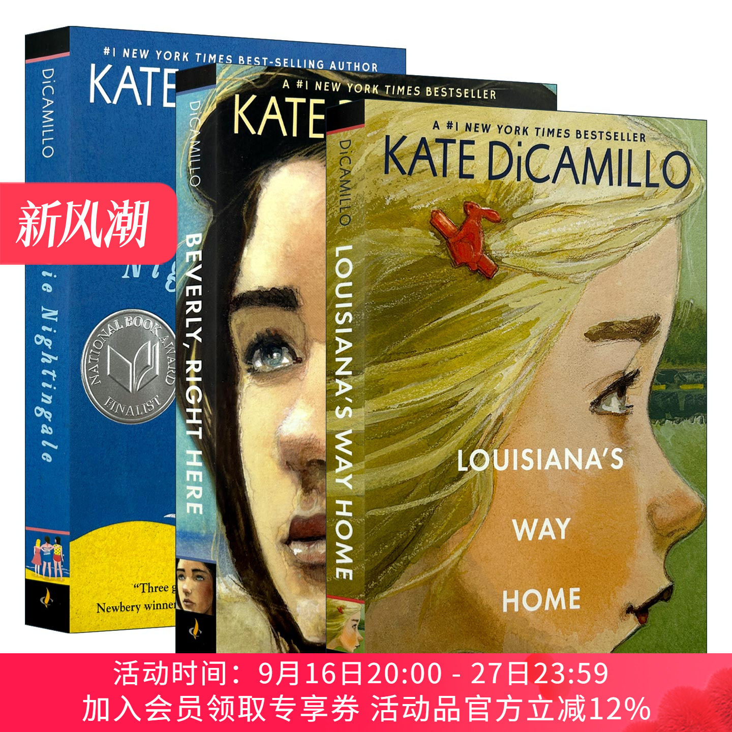 英文原版 Three Rancheros 提灯的天使系列3册 儿童文学 夜莺蕾米 路易斯安娜的返乡路 贝弗利，就在这里 英文版 进口英语原版书籍