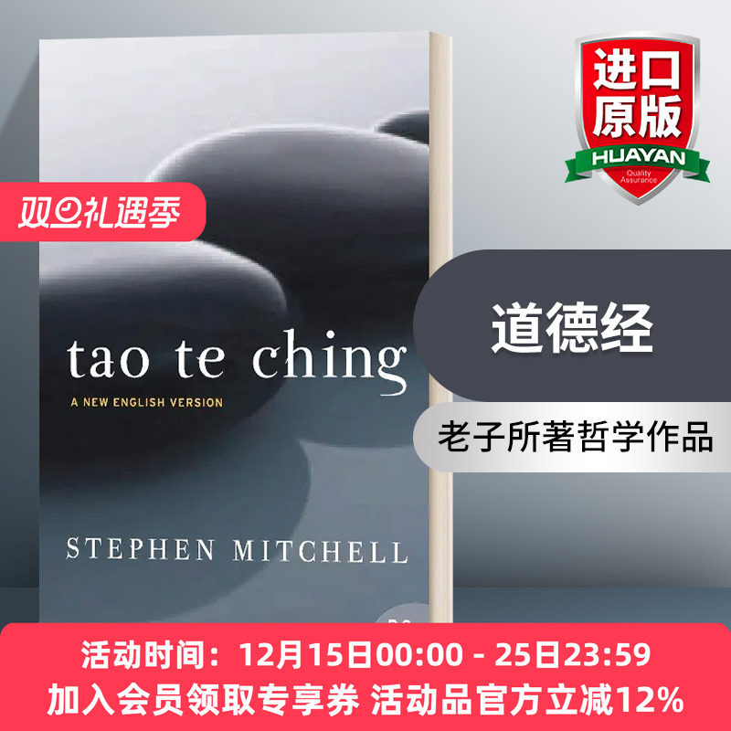 英文原版 Tao Te Ching 道德经 英文译本 Stephen Mitchell 英文版 进口英语原版书籍