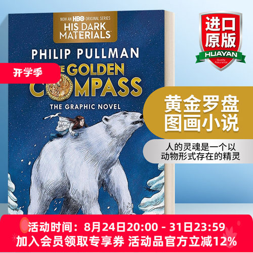 英文原版 The Golden Compass Graphic Novel Complete Edition 黄金罗盘图画小说 完整版 英文版 进口英语原版书籍