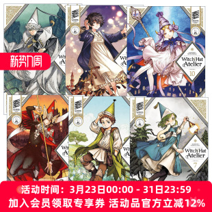 英文版 书籍 Atelier 12册 同名动漫漫画 魔法工坊系列7 Hat 尖帽子 进口英语原版 英文原版 白浜鴎 Witch