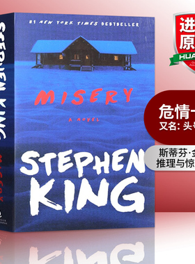 危情十日 英文原版小说 Misery 头号书迷 斯蒂芬金 英文版推理与惊悚小说 进口原版英语书籍