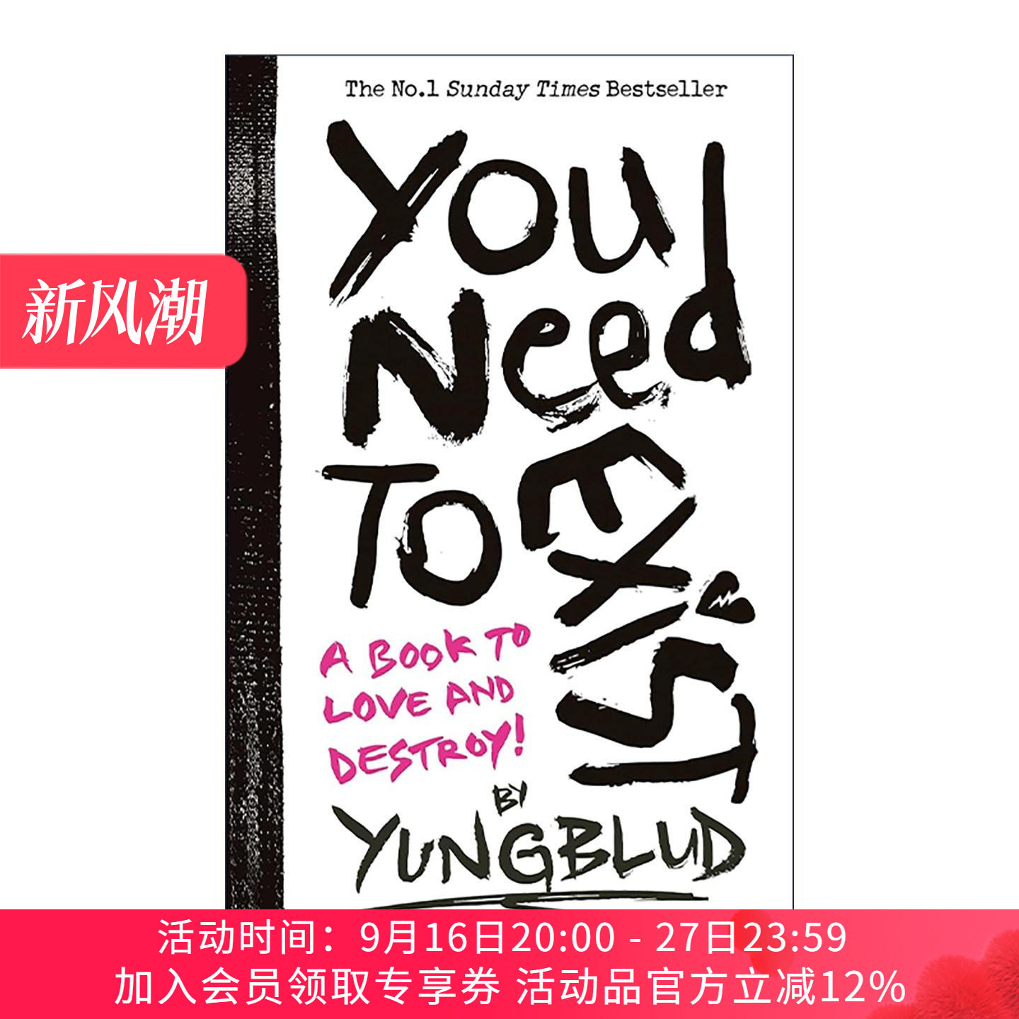 英文原版 You Need To Exist 你需要存在 英国摇滚男歌手Yungblud 歌词诗歌艺术集 英文版 进口英语原版书籍