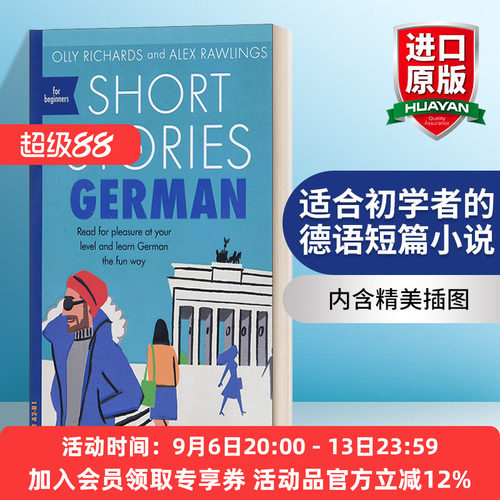 适合初学者的德语短篇小说
