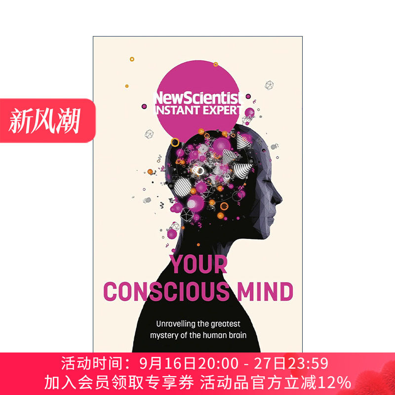 英文原版 Your Conscious Mind 新科学家杂志 你的意识之心 揭开人类大脑的神秘面纱 英文版 进口英语原版书籍