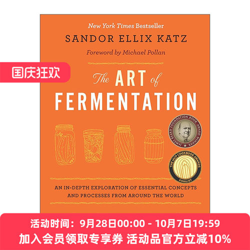 英文原版 The Art of Fermentation 发酵宝典 蔬果 谷物 根茎 豆类 詹姆斯比尔德奖 桑德尔·埃利克斯·卡茨 精装进口英语原版书籍