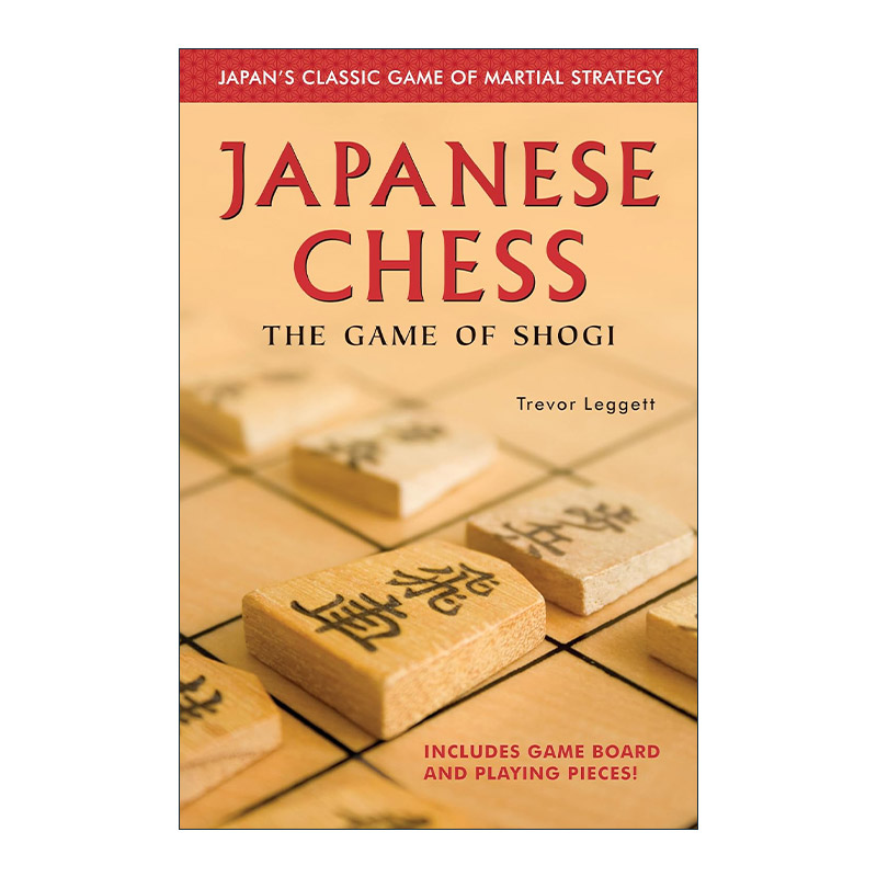 英文原版 Japanese Chess 日本象棋 将棋 终极战略指南 Trevor Leggett 英文版 进口英语原版书籍