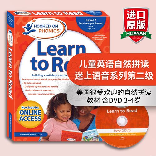 美国很受欢迎的自然拼读教材 含DVD 3-4岁
