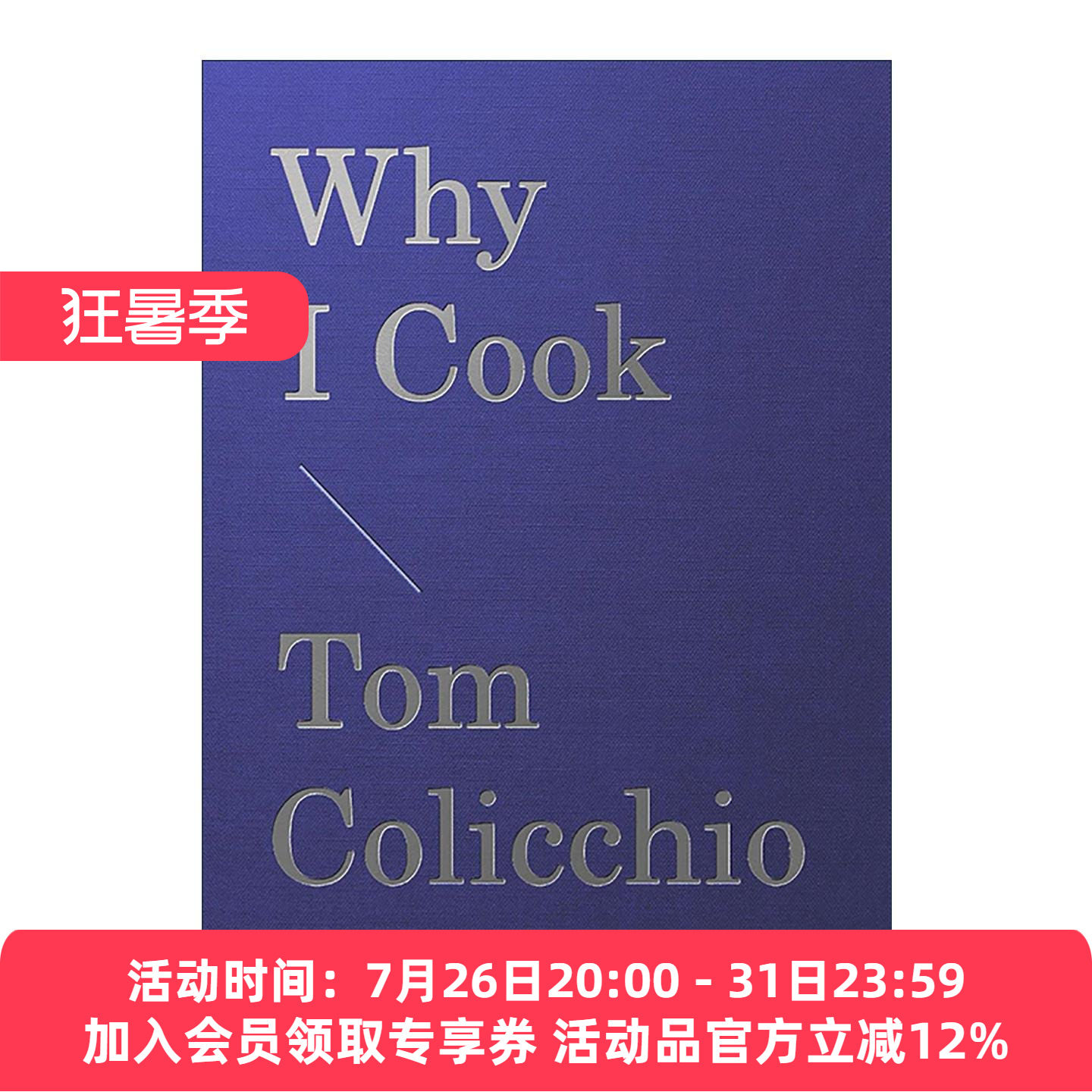 英文原版 Why I Cook 我为何做菜 汤姆库里其奥传记 精装 八座詹姆斯·比尔德奖得主 英文版 进口英语原版书籍