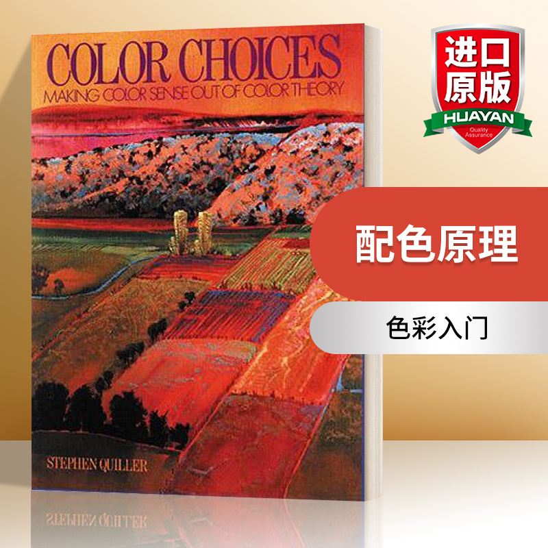 英文原版 Color Choices 色彩入门 配色原理 培养色感 英文版 进口英语原版书籍