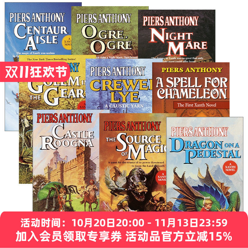 英文原版小说 Xanth 赞斯系列9册 Piers Anthon皮尔斯&middot;安东尼 宾克的魔法 魔法之源 齿轮上的傀儡 英文版 进口英语原版书籍