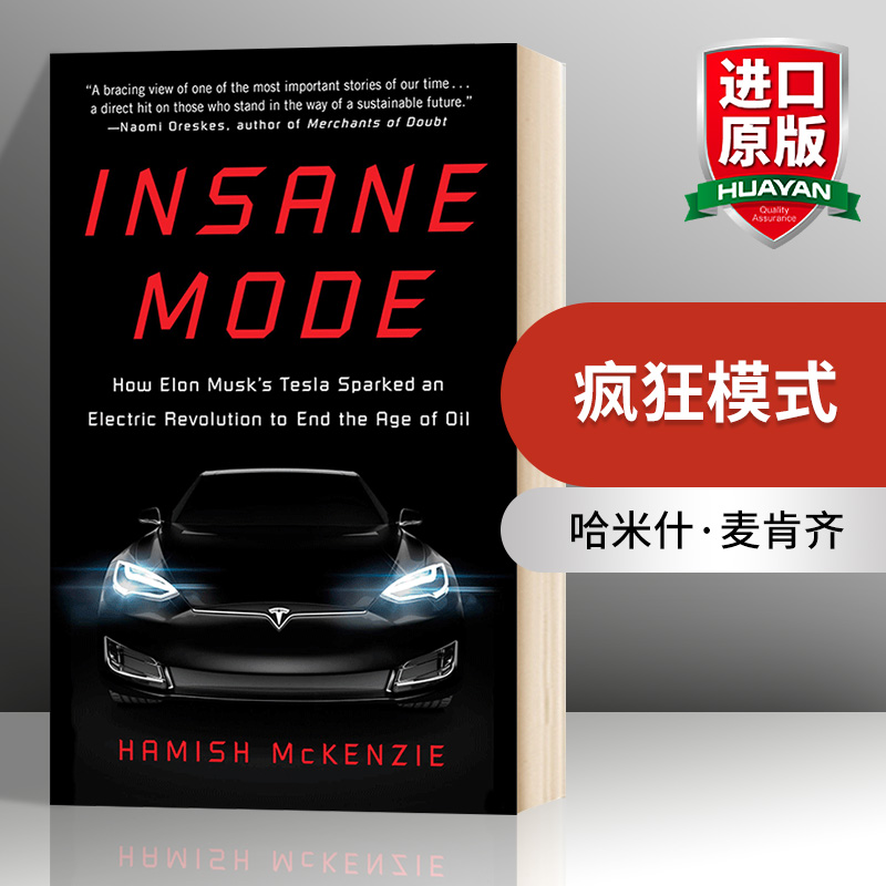 疯狂模式 特斯拉如何点燃终结石油时代的电子革命 英文原版 Insane Mode 英文版 进口原版英语书籍