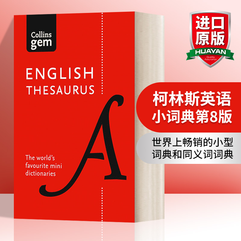 英文原版 Collins Gem English Thesaurus 柯林斯英语小词典 第8版 英文版 进口英语原版书籍