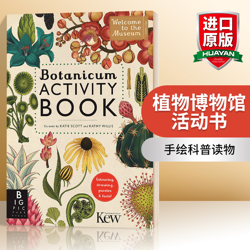 植物博物馆活动书英文原版