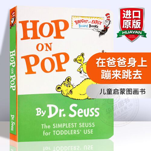 英文原版在爸爸身上蹦来跳