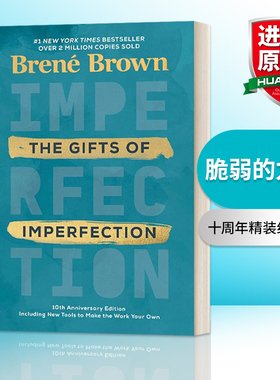 英文原版 脆弱的力量 十周年精装纪念版 The Gifts of Imperfection 英文版 进口英语原版书籍