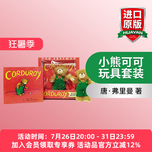 英文原版 Corduroy Book and Bear 小熊可可玩具套装 Don Freeman 英文版 进口英语原版书籍