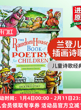 兰登儿童插画诗歌集 英文原版 The Random House Book of Poetry for Children 凯迪克奖 青蛙和蟾蜍插画家 Arnold Lobel 英文版书