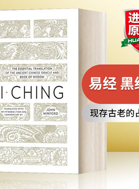英文原版 I Ching 易经 黑经典 英文版 进口英语原版书籍
