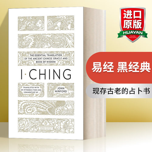 英文原版 I Ching 易经 黑经典 英文版 进口英语原版书籍