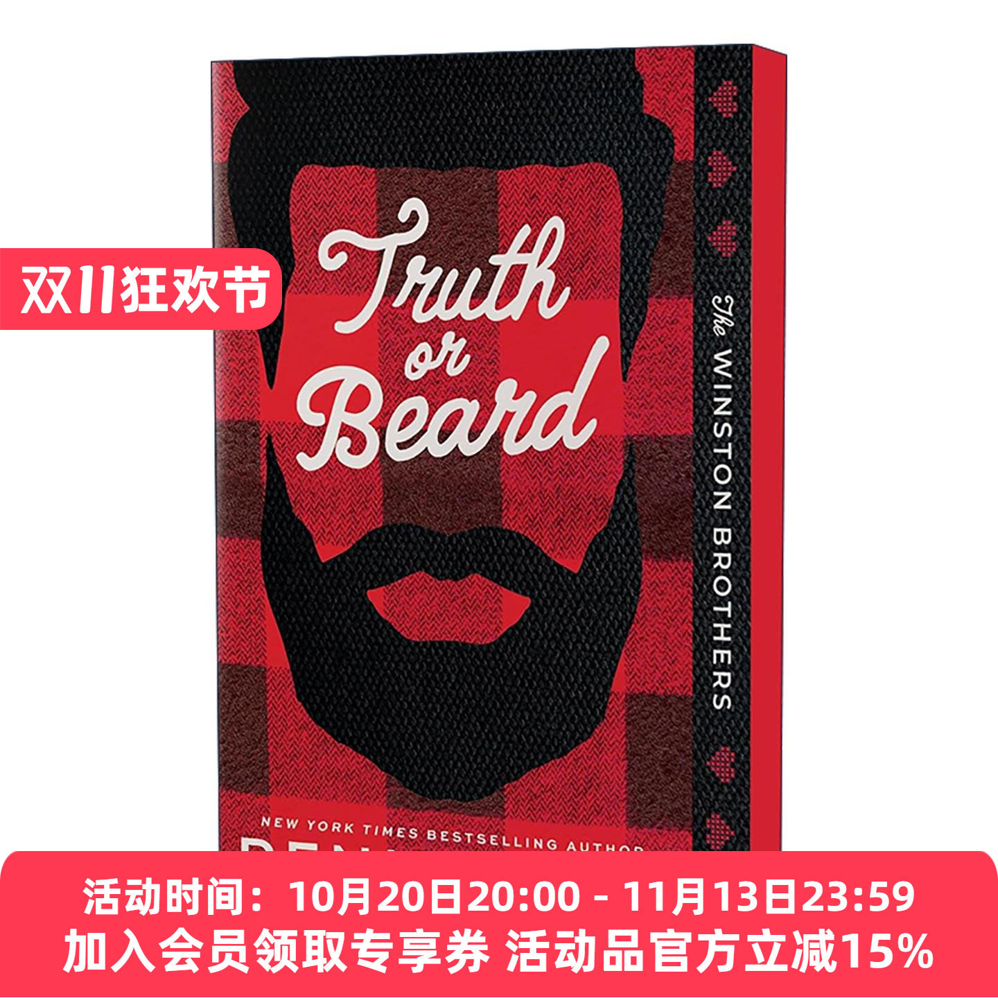 英文原版 Truth or Beard Winston Brothers 01 实话还是谎话 温斯顿兄弟系列1 豪华版 浪漫喜剧 英文版 进口英语原版书籍