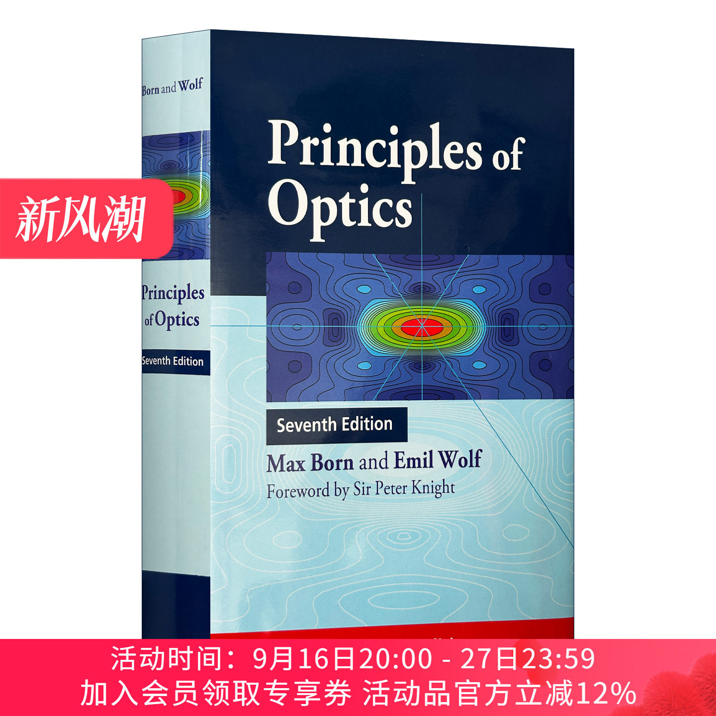 光学原理  英文原版 Principles of Optics 马科斯·玻恩 第七版 精装 英文版 进口英语原版书籍
