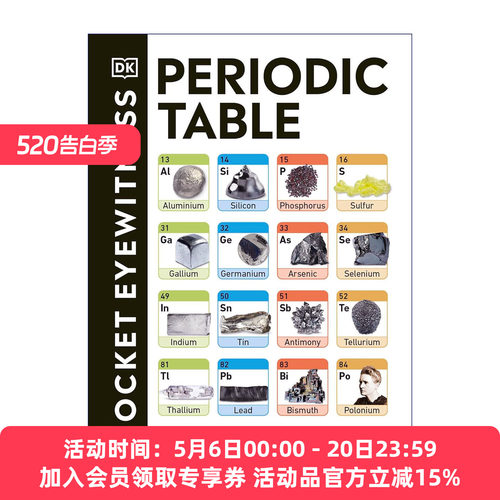 英文原版 Pocket Eyewitness Periodic Table 元素周期表百科书 口袋书 儿童英语化学启蒙 DK百科 英文版 进口英语书籍