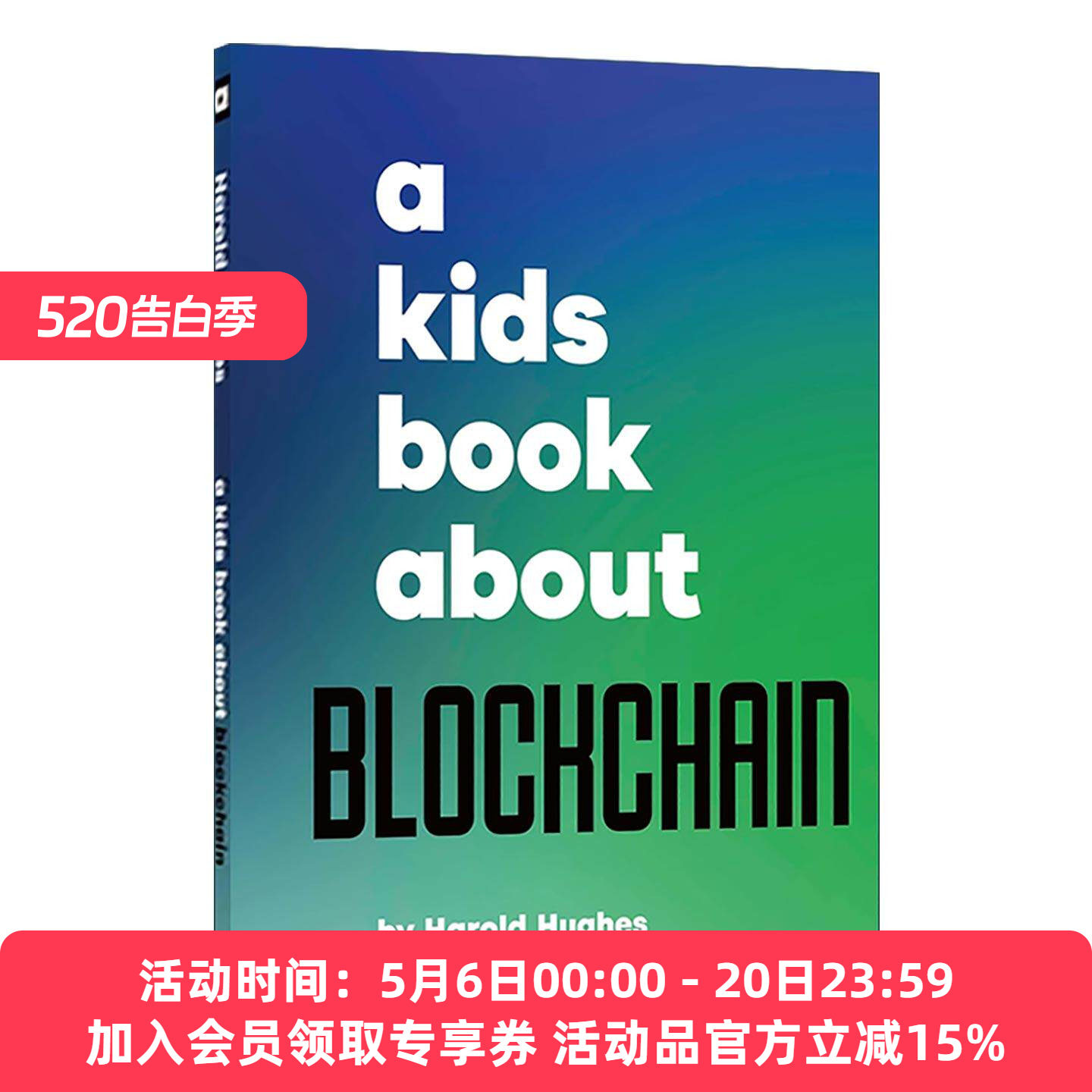 英文原版 A Kids Book Blockchain 给孩子的书 区块链 DK科普百科精装 英文版 进口英语原版书籍