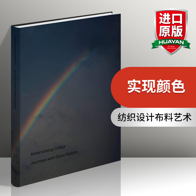 实现颜色纺织设计布料艺术