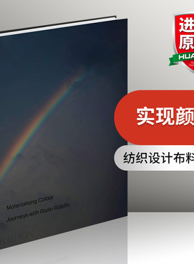 华研原版 实现颜色 纺织设计布料艺术 英文原版 Materialising Colour Journeys with Giulio Ridolfo 英文版进口英语艺术类书籍