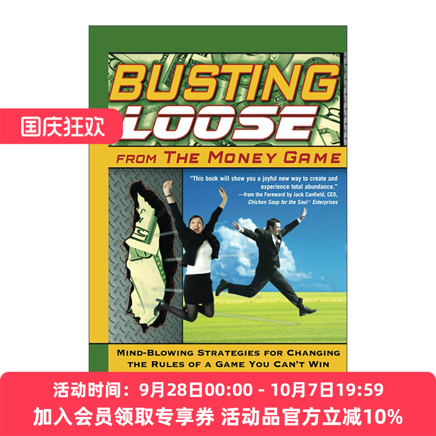 英文原版 Busting Loose From the Money Game 你值得过更好的生活 彻底颠覆永不能赢的金钱游戏规则 精装英文版进口英语原版书籍