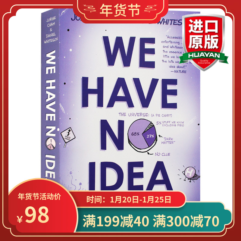 一想到还有95%的问题留给人类 我就放心了 英文原版 We Have No Idea 科学前沿 幽默插图科普 英文版 进口原版英语书籍