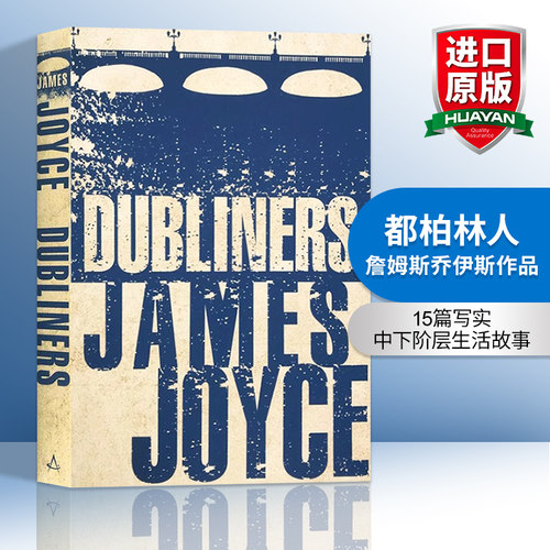 华研原版 都柏林人 英文原版小说 Dubliners 詹姆斯乔伊斯 James Joyce 英文版进口原版英语书籍