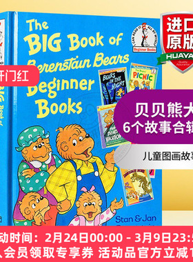 英文原版绘本 贝贝熊大书 6个故事合辑精装 The Big Book of Berenstain Bears Dr Seuss苏斯博士儿童图画故事书 正版进口书籍