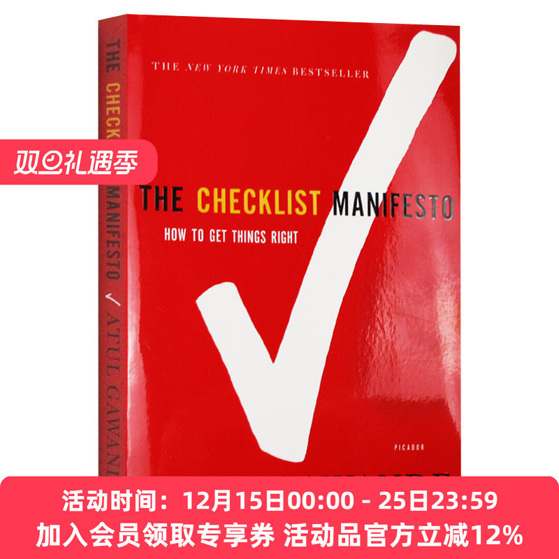 清单革命阿图葛文德医生