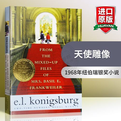 正版天使雕像英文原版