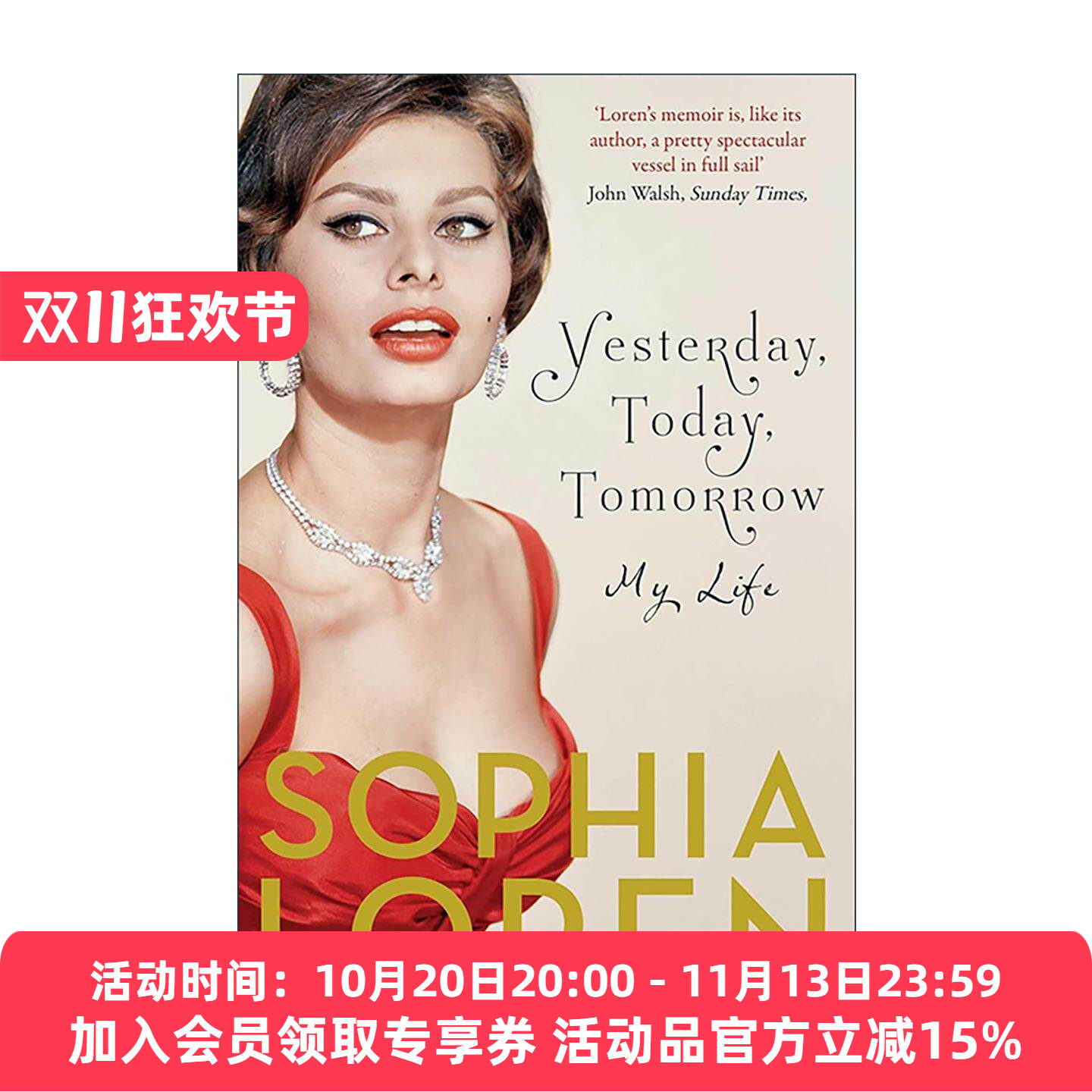 英文原版 Yesterday Today And Tomorro 昨日 今日 明日 我的人生 索菲娅·罗兰 奥斯卡影后 英文版 进口英语原版书籍