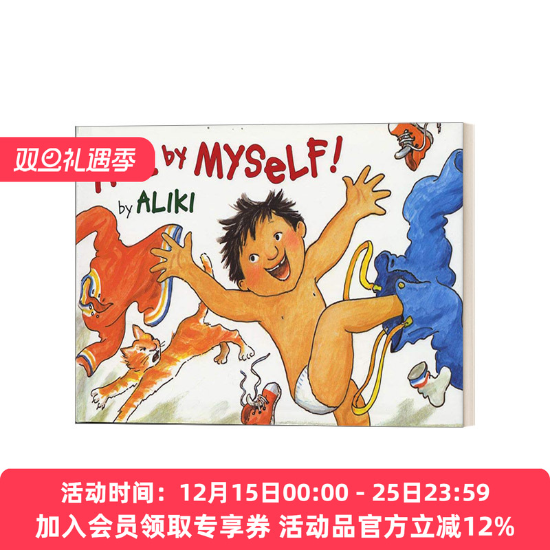 自己的事情自己做 英文原版 All by Myself 名家Aliki教会孩子独立儿童英语启蒙认知绘本 英语阅读自立好习惯养成 英文版 进口书籍