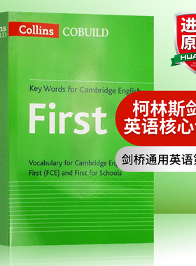 柯林斯剑桥英语核心词汇 英文原版 Collins COBUILD Key Words for Cambridge English 剑桥通用英语第三级 新版FCE考试 英文版