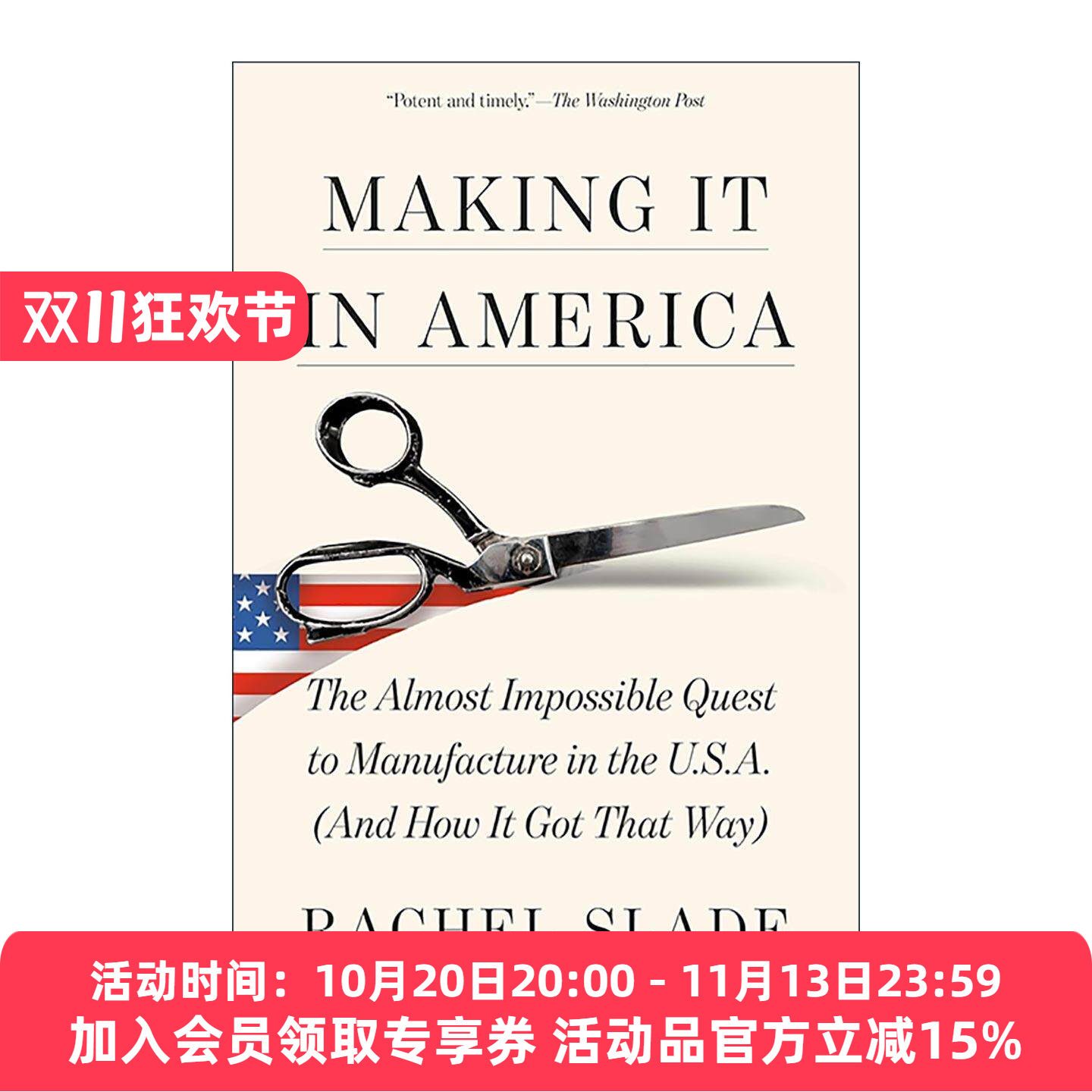 英文原版 Making It in America 美国制造 出版人周刊商业与经济类优秀图书 工业发展 Rachel Slade 英文版 进口英语原版书籍