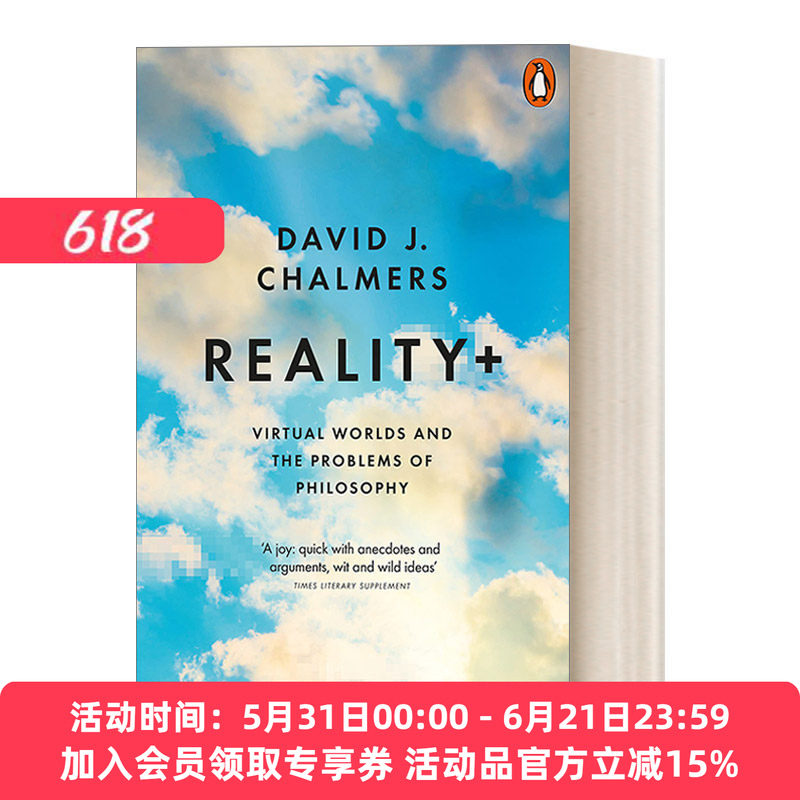 英文原版 Reality+ 现实+ 每个虚拟世界都是一个新的现实 大卫·查默斯 英文版 进口英语原版书籍