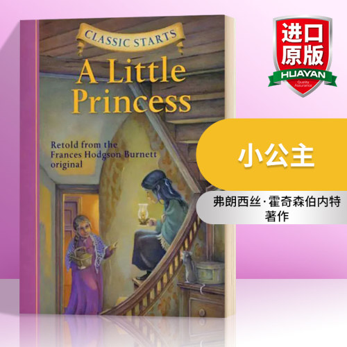 开始读经典小公主英文原版