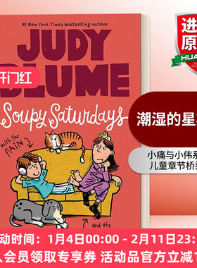 英文原版 Soupy Saturdays Pain and the Great One 01 小痛与小伟系列1 潮湿的星期六 儿童章节桥梁书 英文版 进口英语原版书籍
